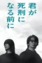 Nonton Film Kimi ga Shikei ni Naru Mae ni (2026) Bioskop21 Nonton Film Kimi ga Shikei ni Naru Mae ni (2026) Bioskop21