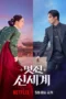 Nonton Film My Royal Nemesis (2026) Bioskop21 Nonton Film My Royal Nemesis (2026) Bioskop21