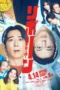 Nonton Film Reborn (2026) Bioskop21 Nonton Film Reborn (2026) Bioskop21