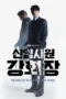 Nonton Film Reborn Rookie (2026) Bioskop21 Nonton Film Reborn Rookie (2026) Bioskop21