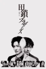 Nonton Film Tagusari Bros (2026) Bioskop21 Nonton Film Tagusari Bros (2026) Bioskop21