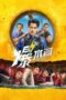 Nonton Film Busted Water Pipes (2026) Bioskop21 Nonton Film Busted Water Pipes (2026) Bioskop21