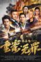 Nonton Film Serious Case Innocence (2026) Bioskop21 Nonton Film Serious Case Innocence (2026) Bioskop21