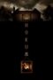 Nonton Film Hokum (2026) Bioskop21 Nonton Film Hokum (2026) Bioskop21