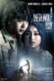 Nonton Film A Werewolf Boy (2026) Bioskop21 Nonton Film A Werewolf Boy (2026) Bioskop21