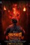 Nonton Film Salbardi (2026) Bioskop21 Nonton Film Salbardi (2026) Bioskop21