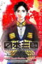 Nonton Film Nippon Sangoku (2026) Bioskop21 Nonton Film Nippon Sangoku (2026) Bioskop21