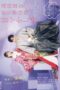 Nonton Film Spoiled Marriage of an Overprotective Young Husband (2024) Bioskop21 Nonton Film Spoiled Marriage of an Overprotective Young Husband (2024) Bioskop21