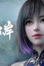 Nonton Film The Other Side of Deep Space Season 1 Episode 22 Bioskop21