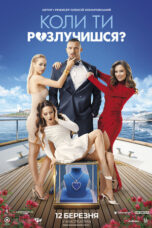 Nonton Film When Will You Get Divorced? (2026) Bioskop21 Nonton Film When Will You Get Divorced? (2026) Bioskop21