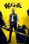 Nonton Film Detective Chen 2 (2026) Bioskop21 Nonton Film Detective Chen 2 (2026) Bioskop21