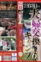 Nonton Film NSFS-319 Kaho Tamashiro Bioskop21