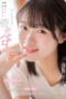 Nonton Film FNS-214 Sana Ikuta Bioskop21
