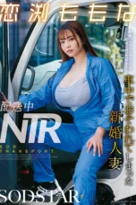 Nonton Film START-573 Momona Koibuchi Bioskop21
