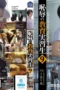 Nonton Film SHKD-631 Nanami Kawakami Bioskop21
