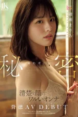 Nonton Film MIDA-551 Maria Ayase Bioskop21