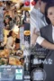 Nonton Film JUR-372 Kanna Fuji Bioskop21