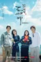 Nonton Film Guardian: The Lonely and Great God 10th Anniversary (2026) Bioskop21 Nonton Film Guardian: The Lonely and Great God 10th Anniversary (2026) Bioskop21