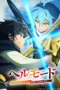 Nonton Film Hell Mode: Yarikomizuki no Gamer wa Hai Settei no Isekai de Musou Suru Season 2 (2026) Bioskop21