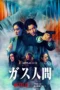 Nonton Film Human Vapor (2026) Bioskop21