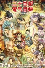 Nonton Film Nijusseiki Denki Mokuroku: Eureka Evrika (2026) Bioskop21