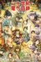 Nonton Film Nijusseiki Denki Mokuroku: Eureka Evrika (2026) Bioskop21