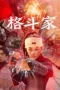 Nonton Film Fighter (2026) Bioskop21